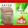 石家庄自流平水泥   启程路桥品牌   品质厂家