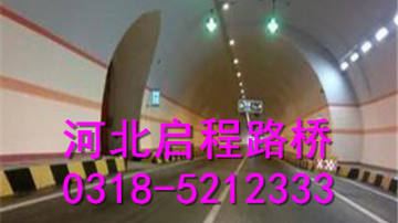 天津隧道防火漏水施工公司 @启程路桥