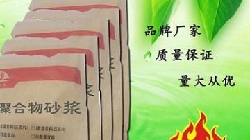 山东聚合物砂浆   启程路桥品牌   优惠促销