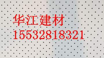 9.5mm厚防水防腐穿孔石膏板