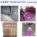 江西自流平水泥怎么用自流平水泥报价自流平水泥直销 启程路桥