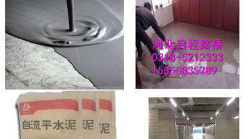 江西自流平水泥怎么用自流平水泥报价自流平水泥直销 启程路桥