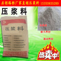 江西压浆料厂家压浆料价格压浆料批发 启程路桥