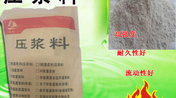 江西压浆料厂家压浆料价格压浆料批发 启程路桥