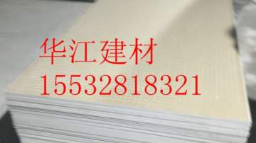 新报价耐水防腐穿孔石膏板