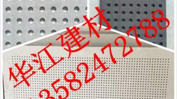 河北生产销售3米圆孔穿孔吸音板/隔墙板