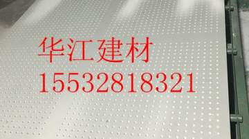 新报价耐水防腐穿孔石膏板