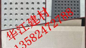 河北生产销售3米圆孔穿孔吸音板/隔墙板