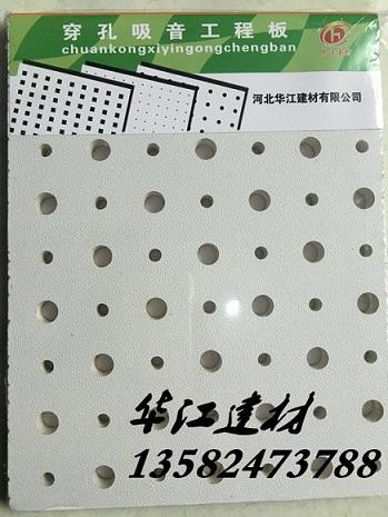 3米圆孔穿孔吸音板/隔墙板工作原理