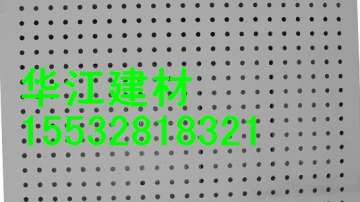 1.2×2.4米×4mm穿孔纤维水泥板