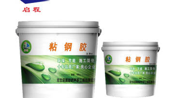 粘钢胶生产厂家启程路桥