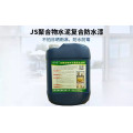 黔西南js防水涂料价格 保合防水厂家直销