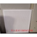 15mm/20mm复合穿孔消音板安装效果