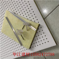 15mm/20mm复合穿孔消音板批发零售价