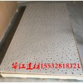 1.2米吸音泡泡孔穿孔石膏板生产厂家