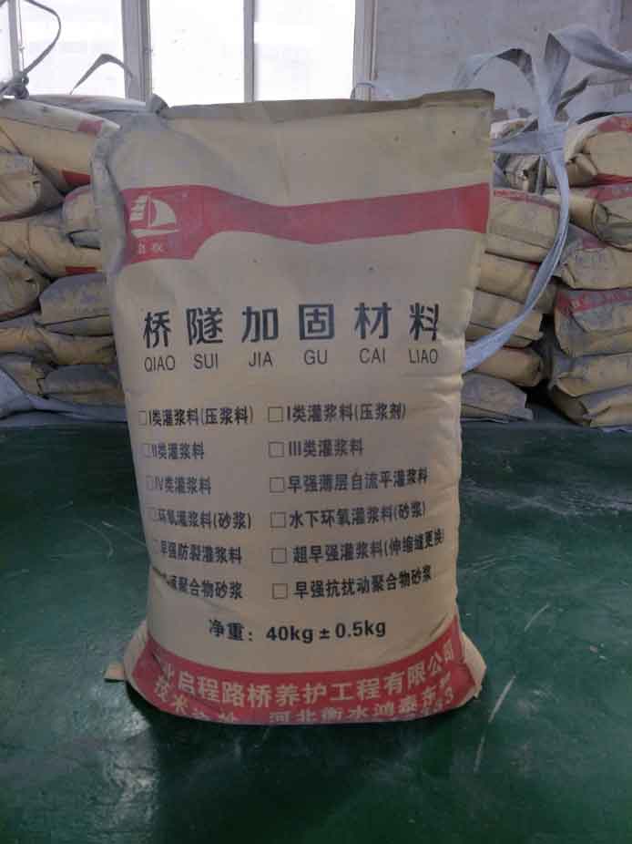 【高强无收缩灌浆料】厂家直销批发价格_河北启程路桥