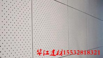 防水穿孔石膏板吊顶板价格合理