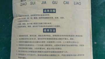 【快速修补料】厂家直销批发价格_河北启程路桥
