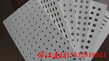 穿孔石膏板吊顶天花板