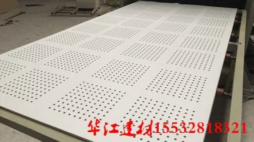 安装1200×2400mm不规则穿孔石膏板价格
