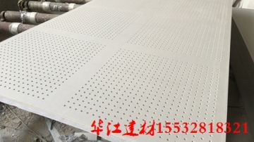 安装1200×2400mm不规则穿孔石膏板价格