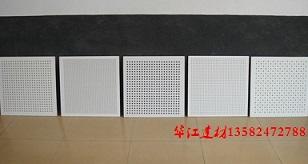 600*600穿孔吸音板属于不燃材料