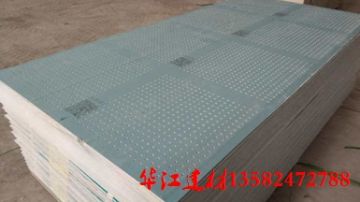 600*600穿孔吸音板属于不燃材料