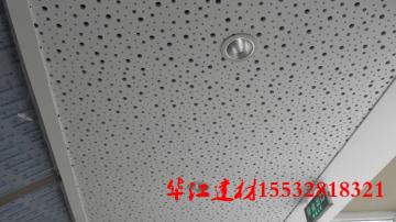 安装1200×2400mm不规则穿孔石膏板价格