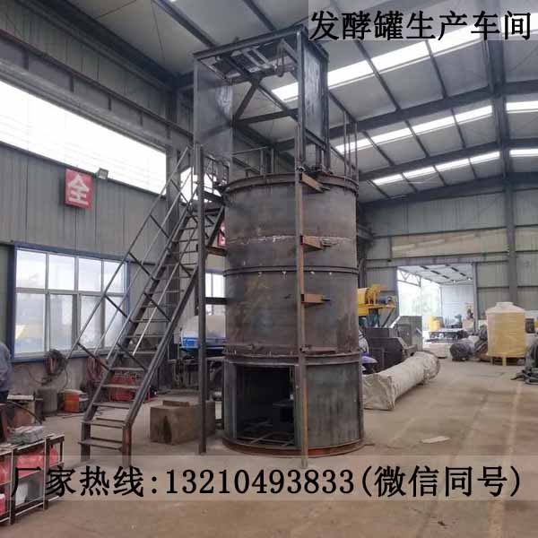 有机肥发酵罐的正确安装方式和价格使用特点