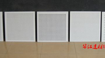 方孔石膏吸音板安装方法