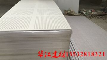 施工方孔石膏吸音板天花板价格