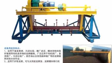 3米鸡粪翻堆机在堆肥过程中有哪些有利的地方