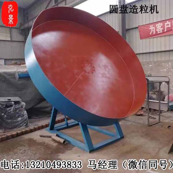 造粒机1.jpg