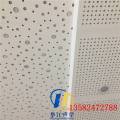 600*600mm交叉孔穿孔吸音板吸音原理