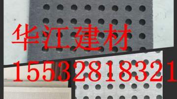 1200乘2400毫米穿孔纤维水泥压力板