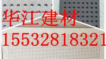 6毫米穿孔纤维水泥板降噪