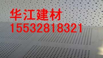 销售603×603毫米穿孔纤维水泥压力板