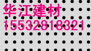 穿孔水泥压力板厂家/穿孔硅酸钙板价格
