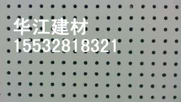 6毫米穿孔纤维水泥板消音原理/水泥压力板吊顶用