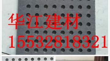 穿孔水泥压力板/穿孔石膏板厂家