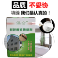  百色填缝剂价格 保合建材厂家批发