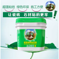 泉州瓷砖粘结剂加盟 瓷砖粘结剂厂家直销 保合建材招商