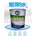 高平聚氨酯防水涂料价格 保合单组份水性/油性防水批发 