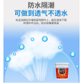 达州透明防水胶批发 透气不透水 保合防水涂料厂家供应