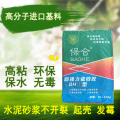 巴中供应超强力瓷砖胶 保合瓷砖胶粘剂厂家批发