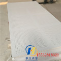 6mm8mm10mm圆孔石膏穿孔板现货供应