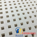 阻燃装饰材料600*600mm*15mm硅酸钙板穿孔复合岩棉