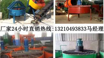 有机肥盘式搅拌机多少钱一台及生产运行方法