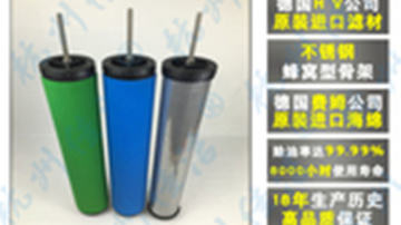 美国原装进口HANKISON滤芯E9-44 