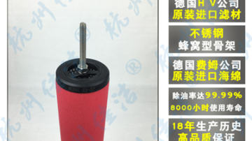 汉克森滤芯E9-48 E7-48 E5-48 E3-48
